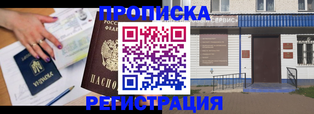 где прописаться в Печорах