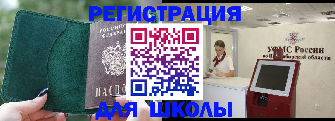 временная регистрация поиск в Печорах