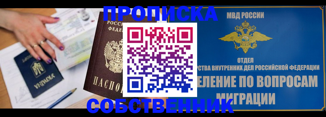 где прописаться в Печорах