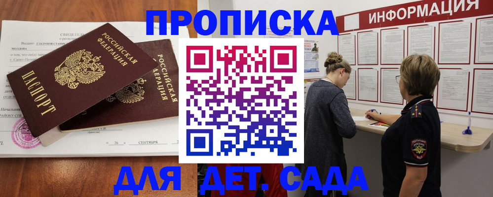 прописка регистрация в Печорах