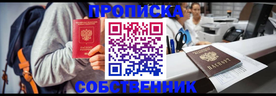 временная регистрация поиск в Печорах