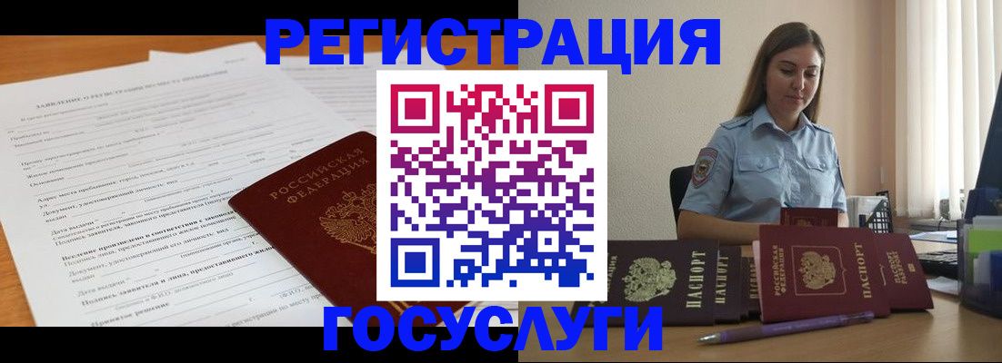 временная регистрация гарантия в Печорах