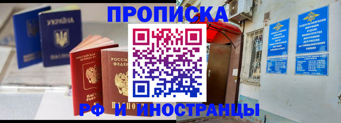 прописка иностранных граждан в Печорах