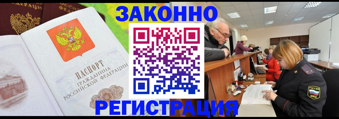 прописка гарантия в Печорах
